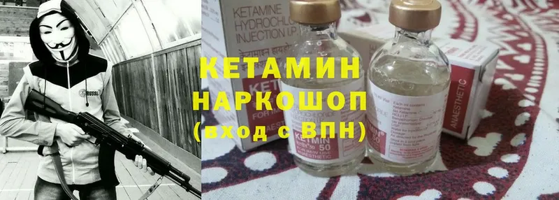 купить закладку  Бологое  Кетамин ketamine 