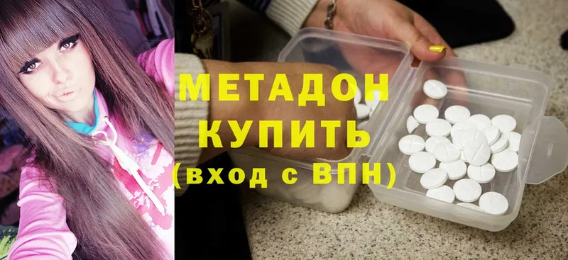 МЕТАДОН methadone  Бологое 